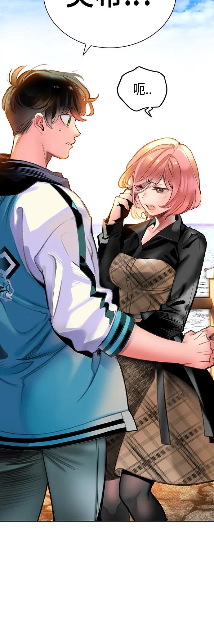 丛林果汁 - 第2季 第1话 - 第49张图