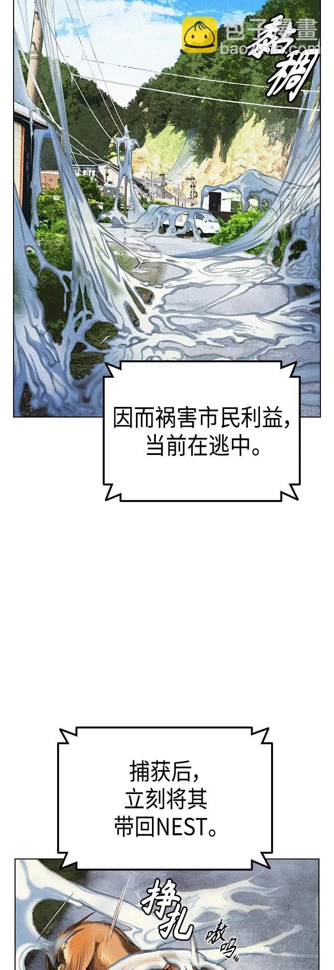 丛林果汁 - 第2季 第1话 - 第9张图