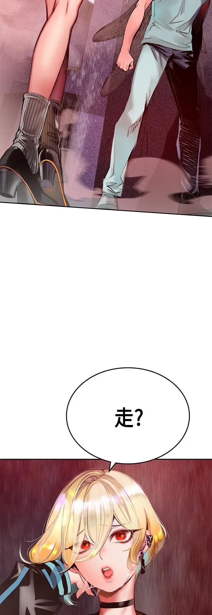 丛林果汁 - 第2季 第3话 - 第5张图