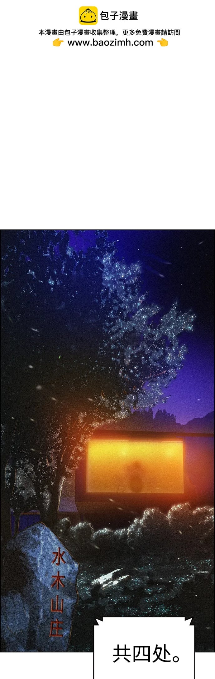 丛林果汁 - 第2季 第5话 - 第2张图