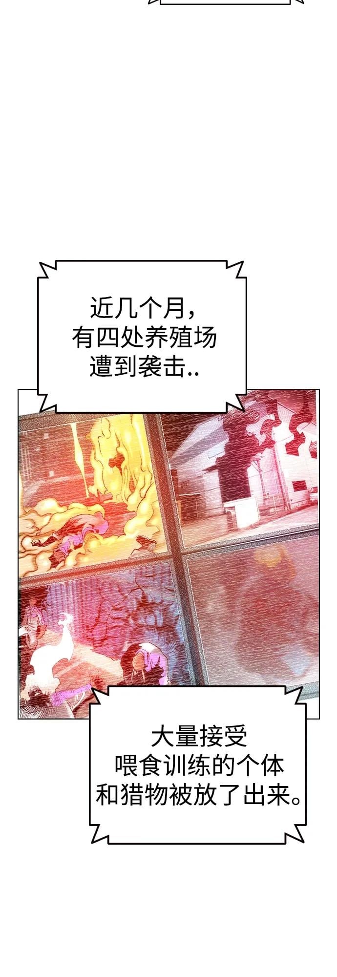 丛林果汁 - 第2季 第5话 - 第3张图