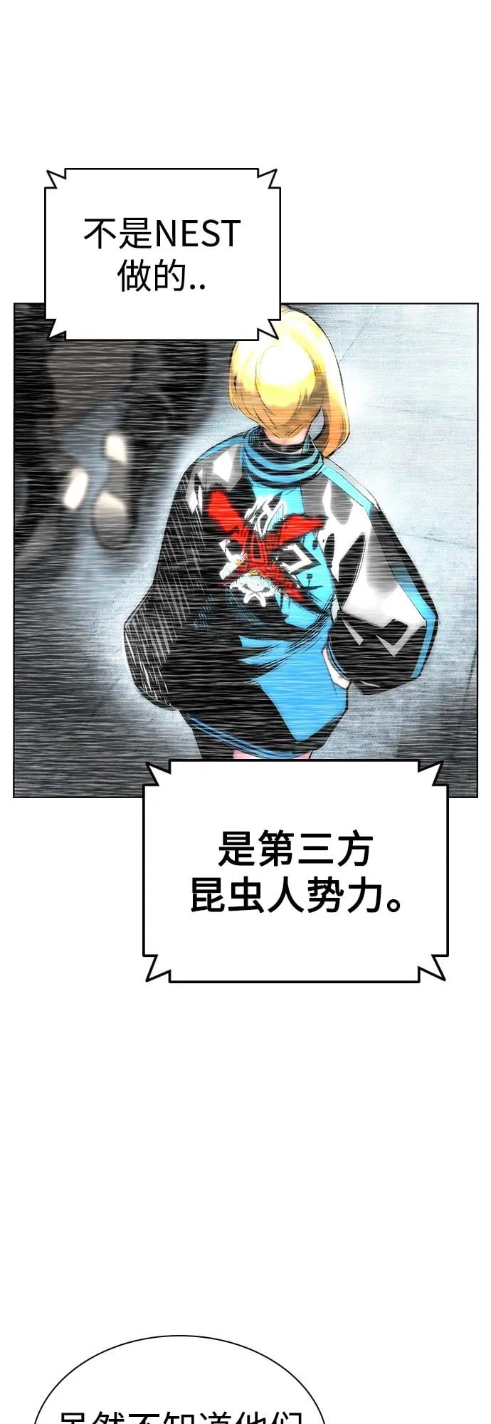 丛林果汁 - 第2季 第5话 - 第4张图