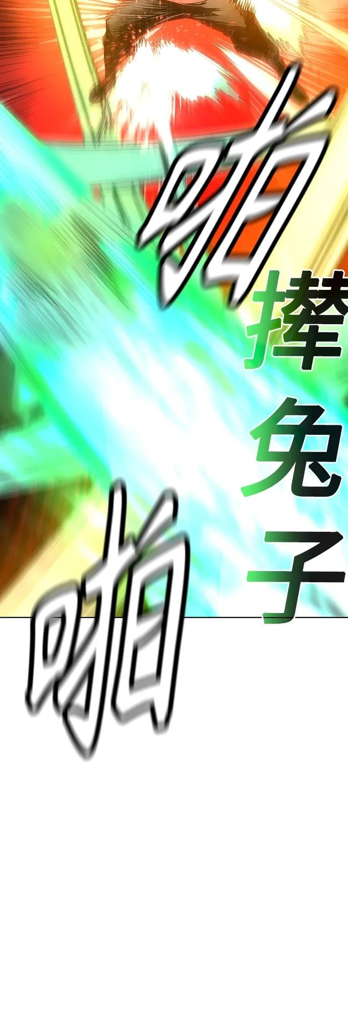 丛林果汁 - 第2季 第5话 - 第45张图