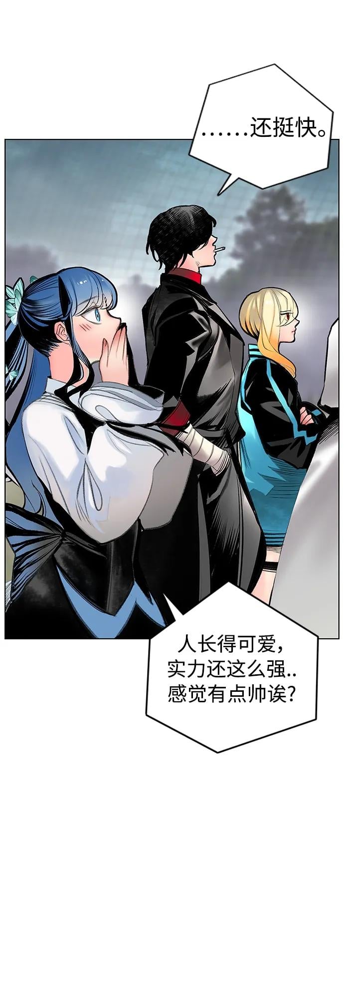 丛林果汁 - 第2季 第5话 - 第46张图