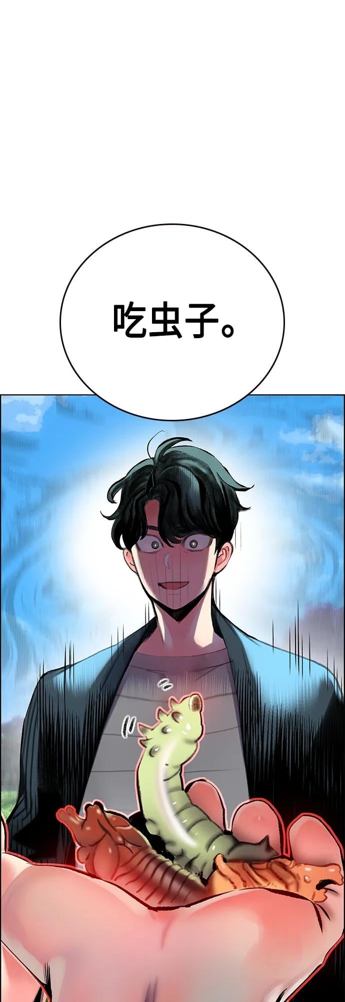 丛林果汁 - 第2季 第7话 - 第14张图