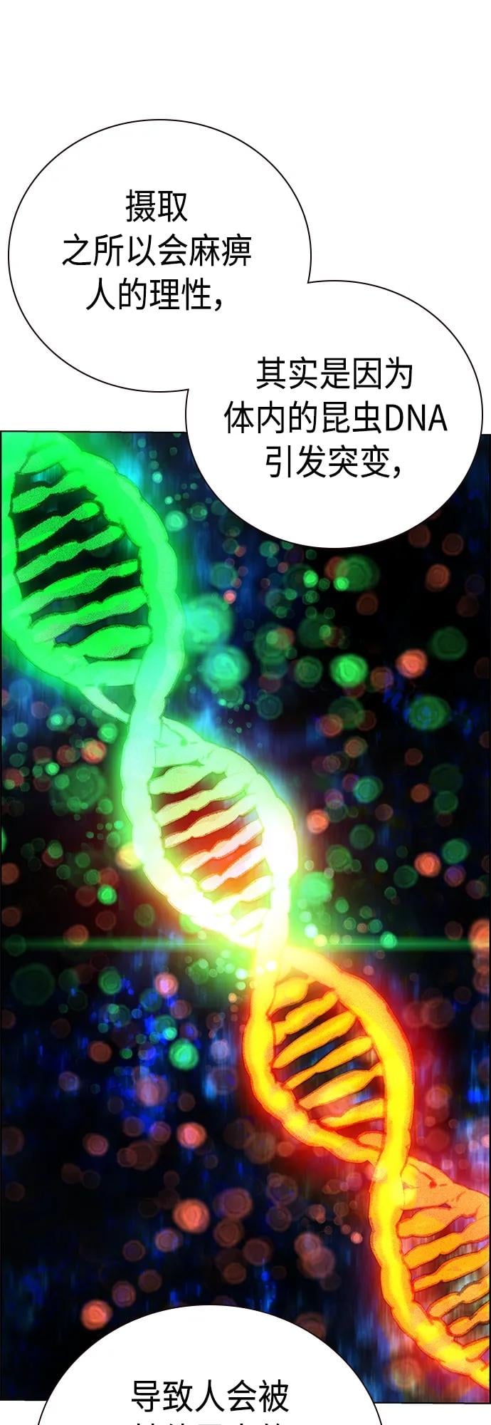 丛林果汁 - 第2季 第7话 - 第16张图