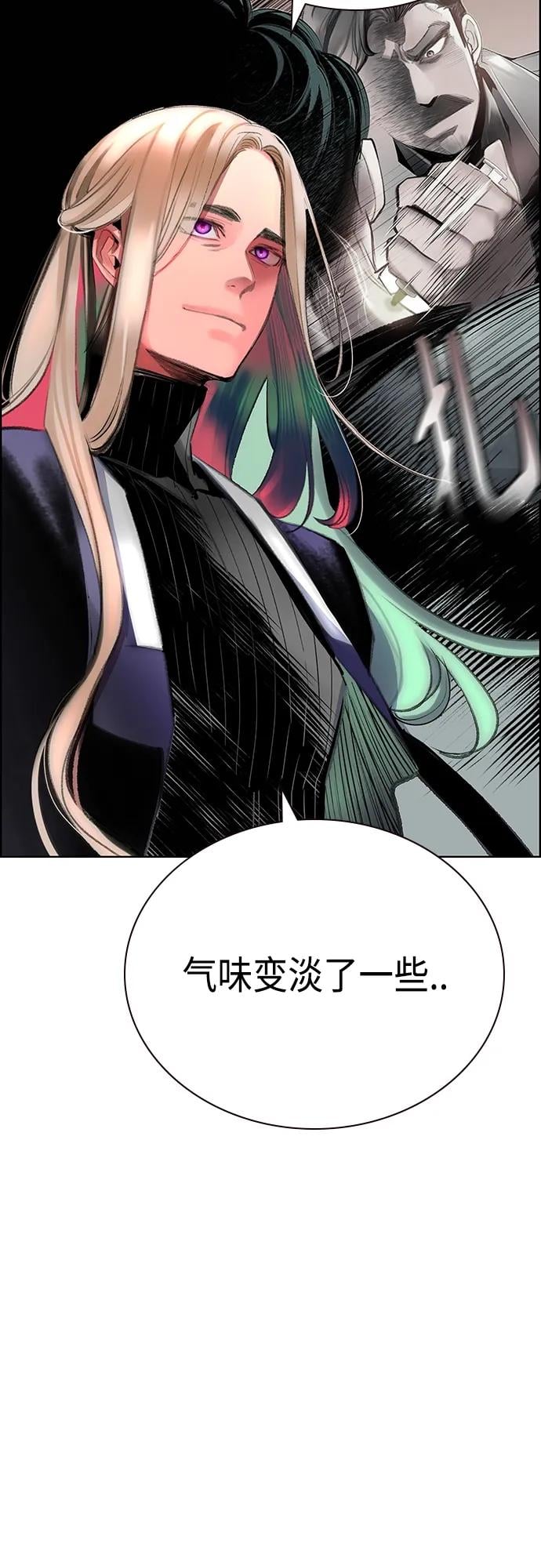 丛林果汁 - 第2季 第7话 - 第20张图