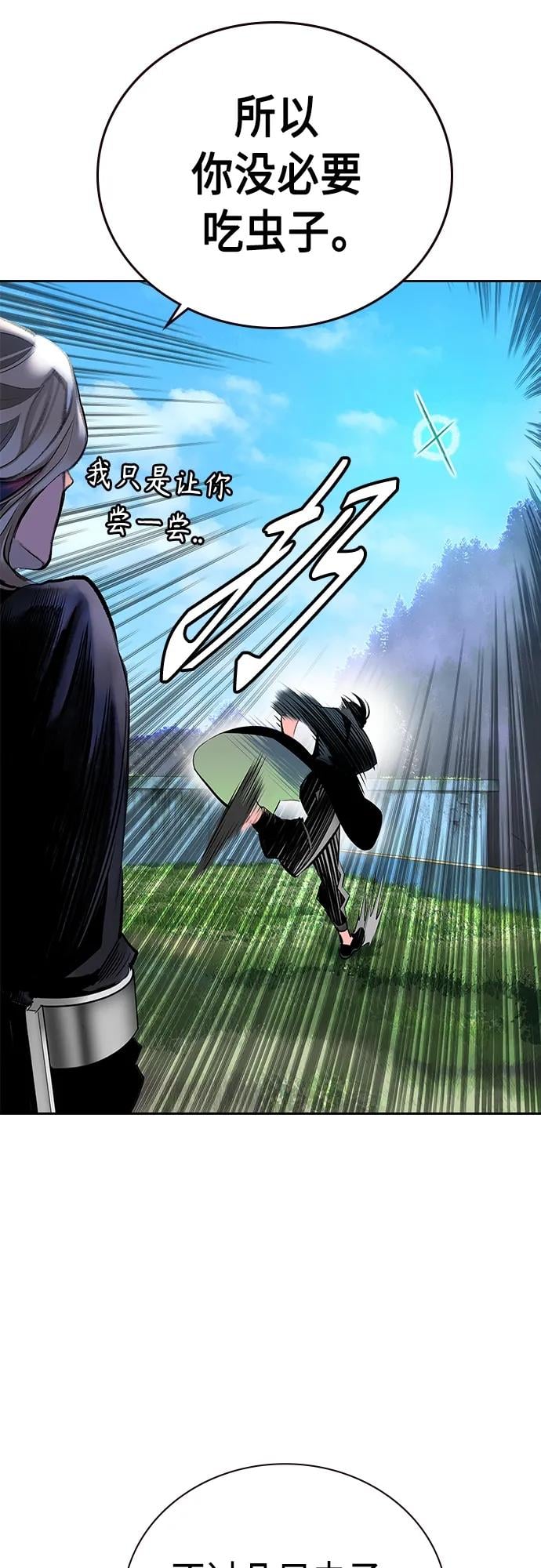 丛林果汁 - 第2季 第7话 - 第21张图