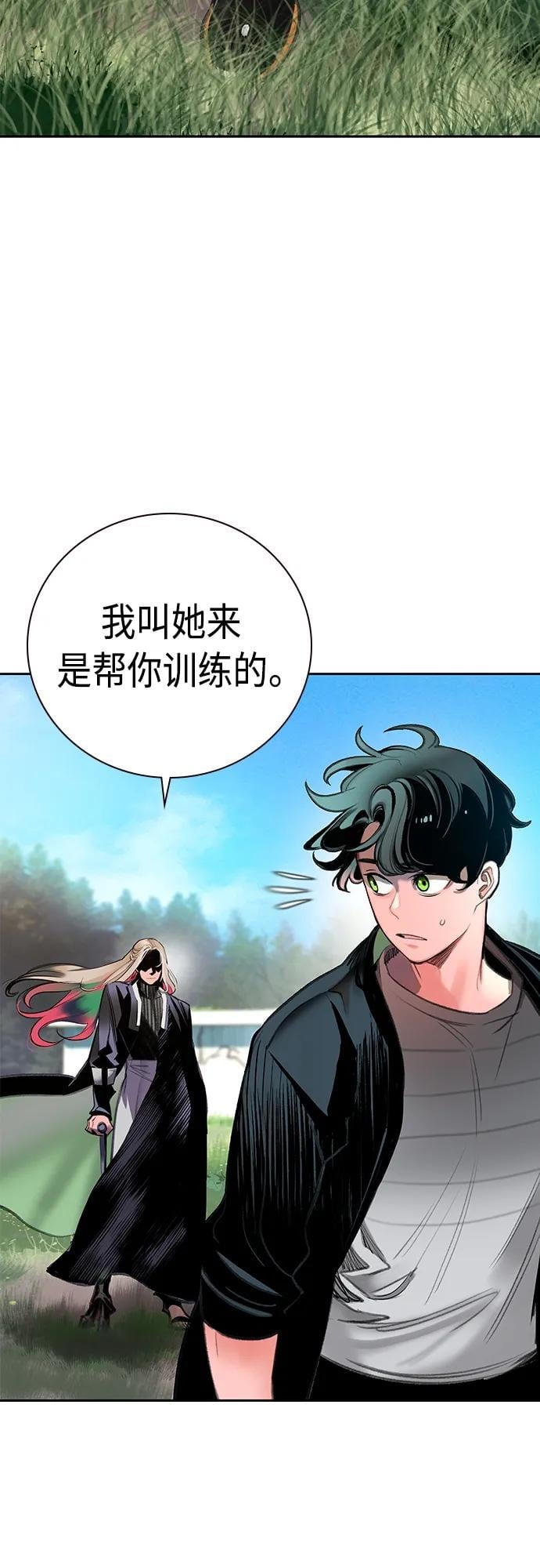 丛林果汁 - 第2季 第7话 - 第24张图