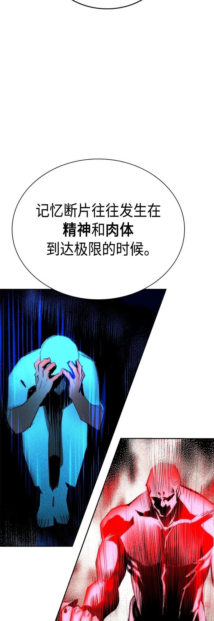 丛林果汁 - 第2季 第7话 - 第26张图