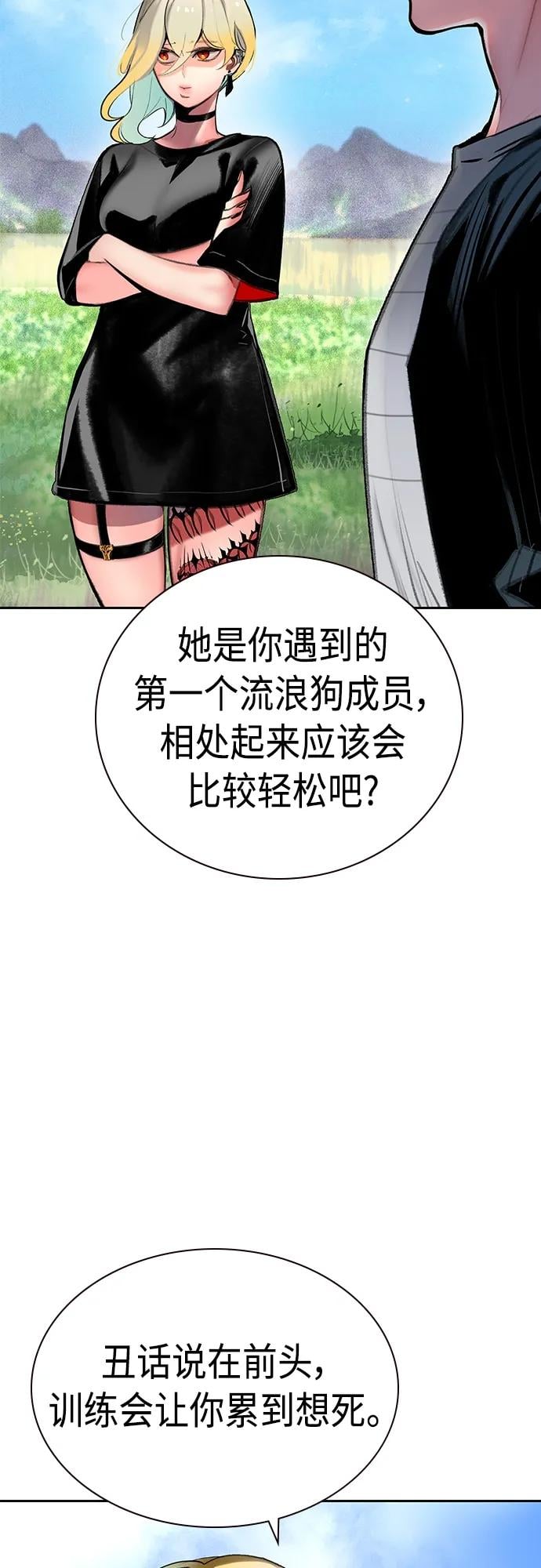 丛林果汁 - 第2季 第7话 - 第28张图