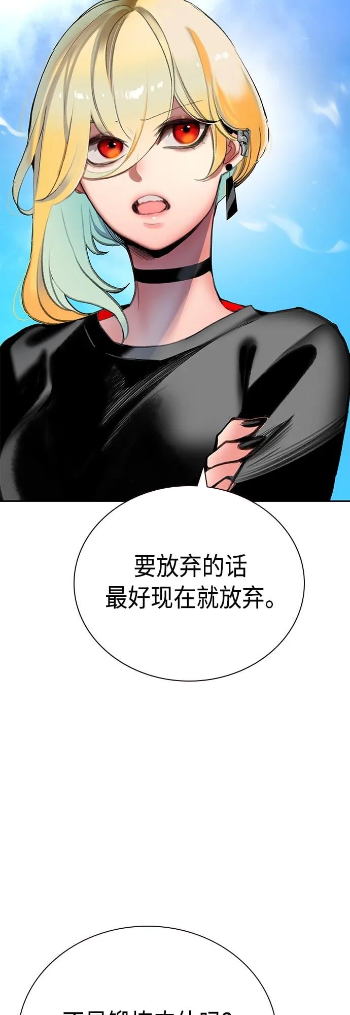 丛林果汁 - 第2季 第7话 - 第29张图