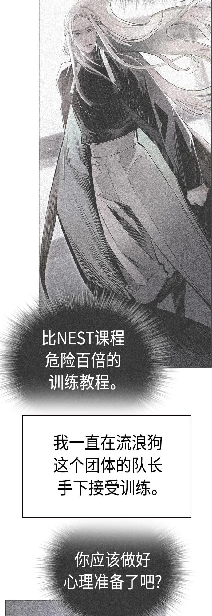 丛林果汁 - 第2季 第7话 - 第3张图