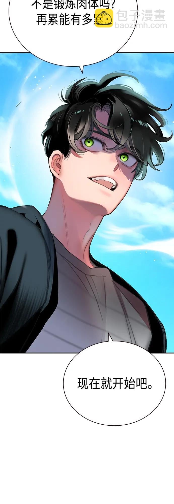 丛林果汁 - 第2季 第7话 - 第30张图