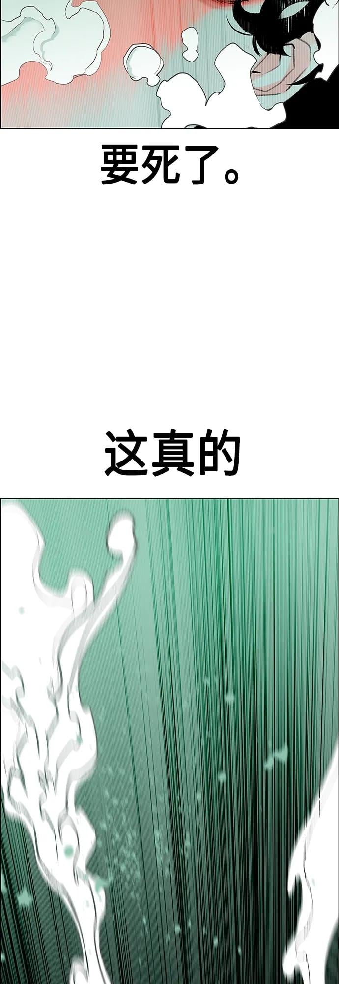 丛林果汁 - 第2季 第7话 - 第33张图