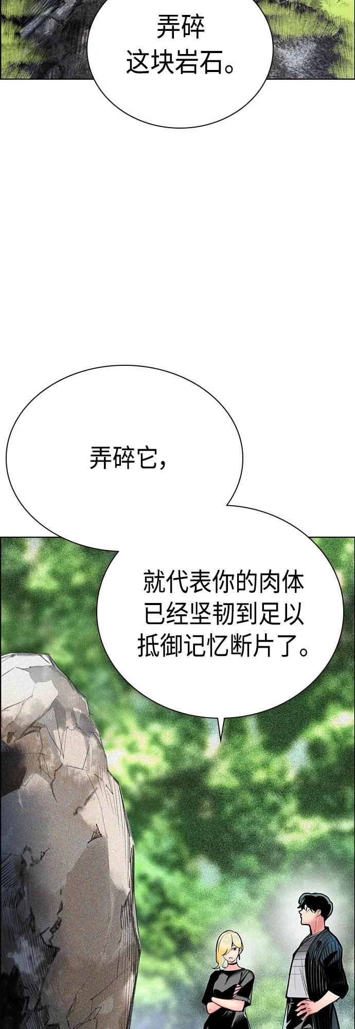 丛林果汁 - 第2季 第7话 - 第36张图