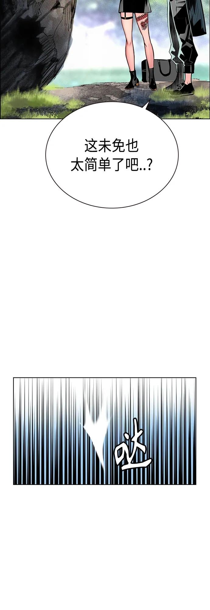 丛林果汁 - 第2季 第7话 - 第37张图