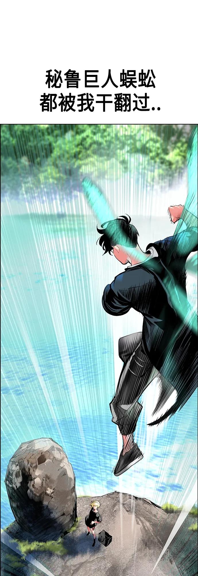 丛林果汁 - 第2季 第7话 - 第38张图