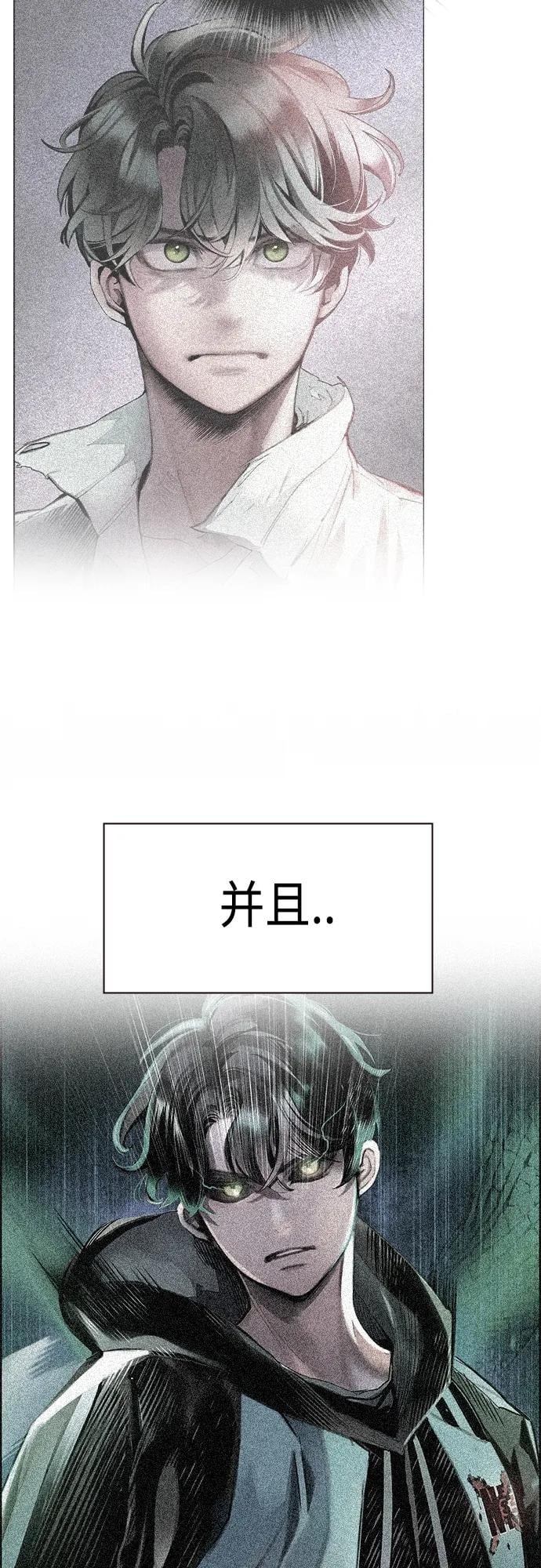 丛林果汁 - 第2季 第7话 - 第4张图