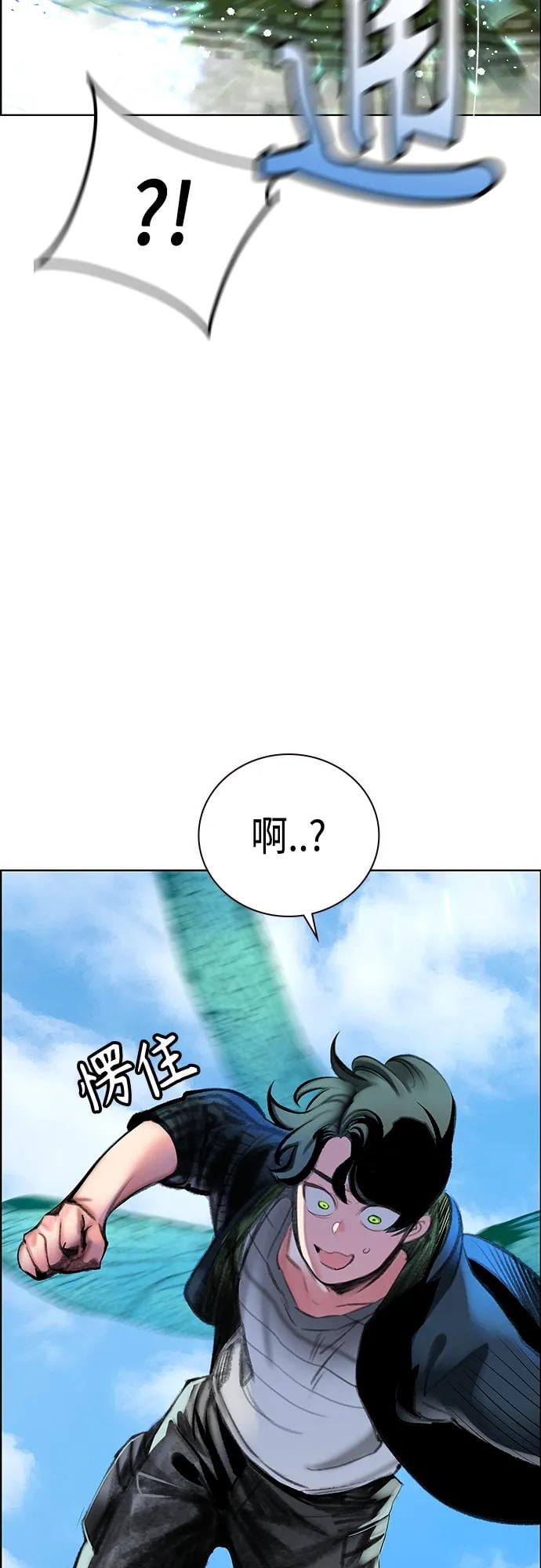 丛林果汁 - 第2季 第7话 - 第41张图