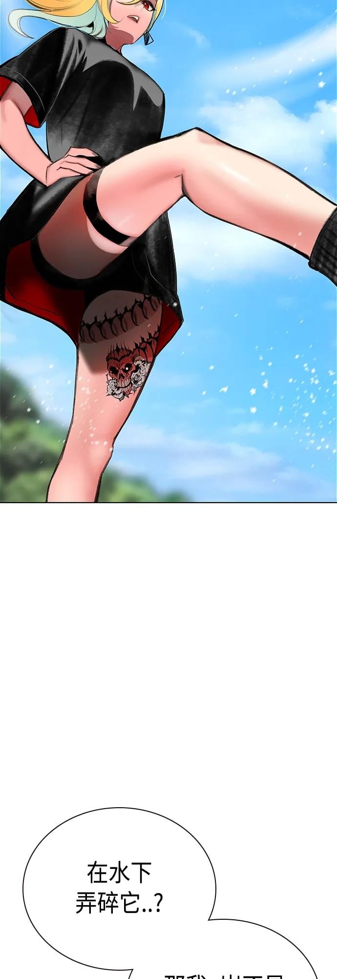 丛林果汁 - 第2季 第7话 - 第43张图