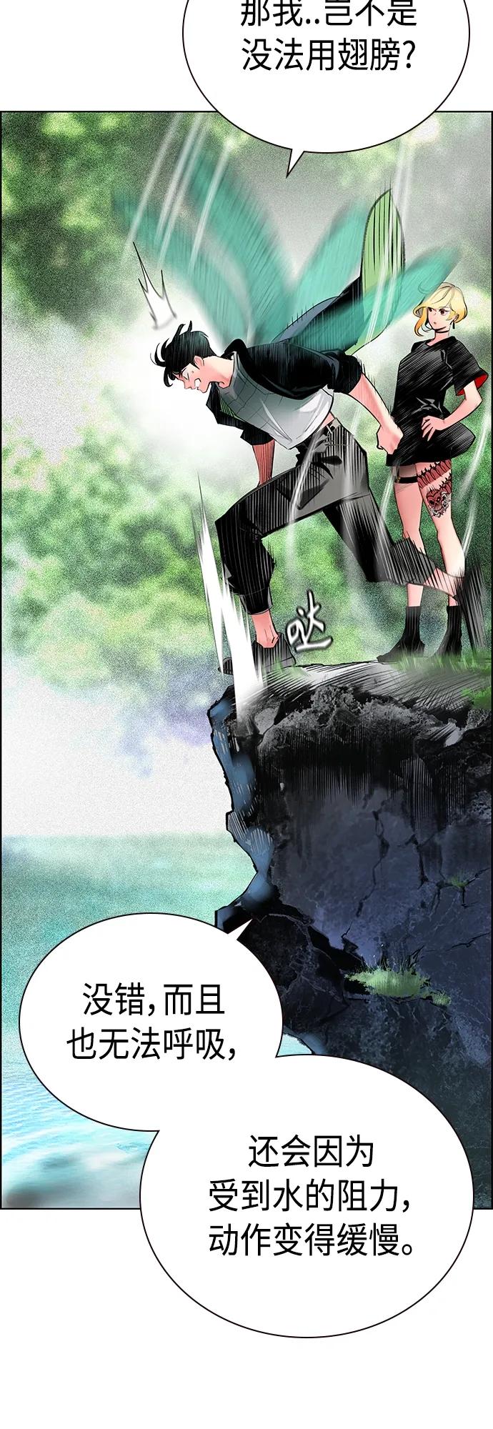 丛林果汁 - 第2季 第7话 - 第44张图