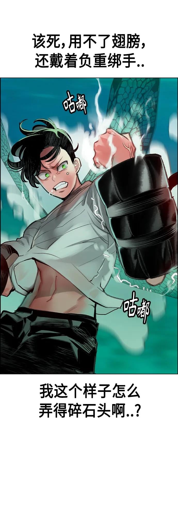 丛林果汁 - 第2季 第7话 - 第48张图