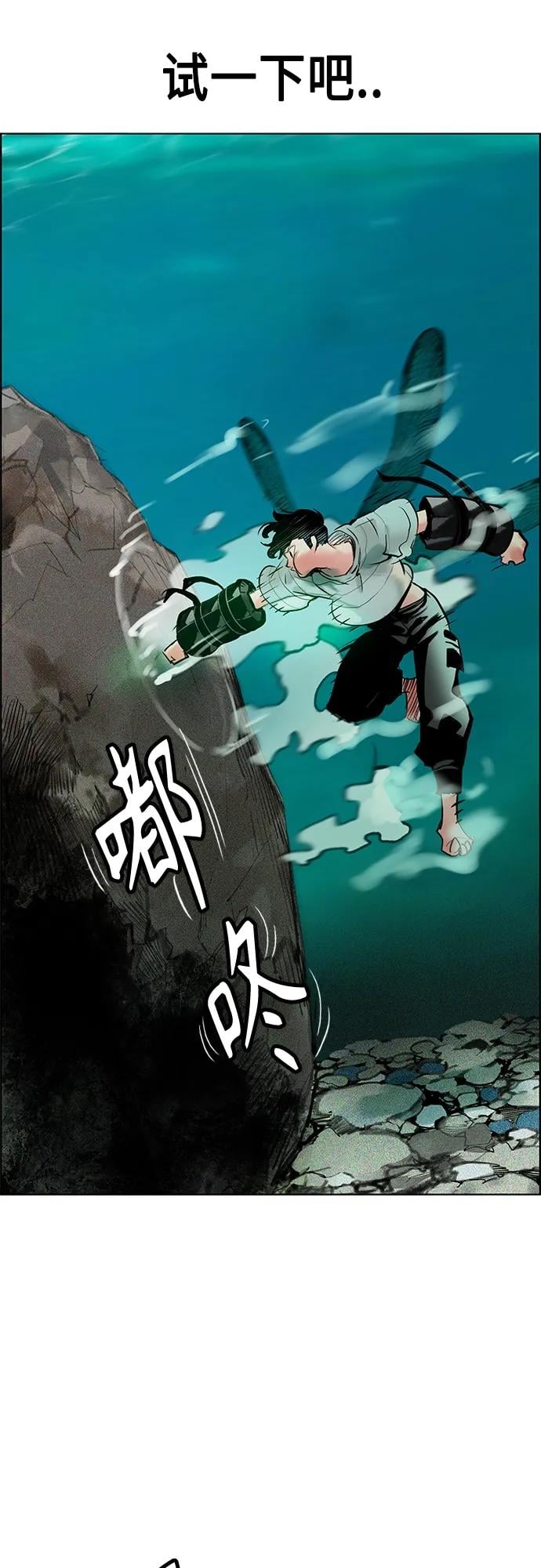 丛林果汁 - 第2季 第7话 - 第49张图