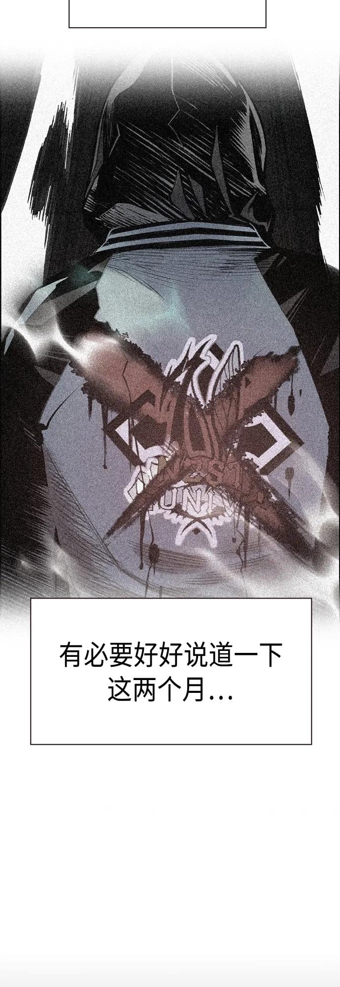 丛林果汁 - 第2季 第7话 - 第6张图