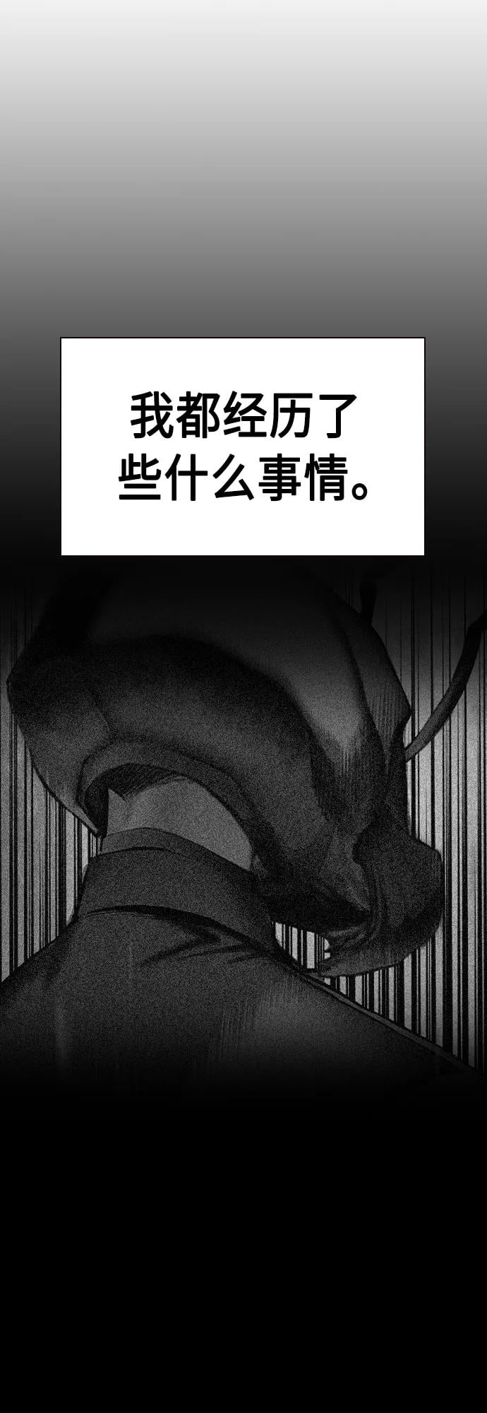 丛林果汁 - 第2季 第7话 - 第7张图