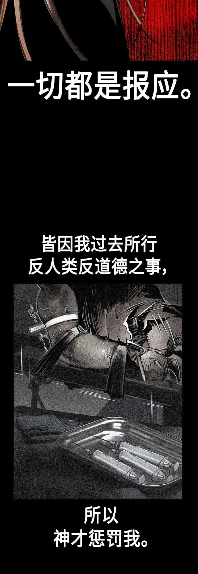 丛林果汁 - 第2季 第11话 - 第29张图