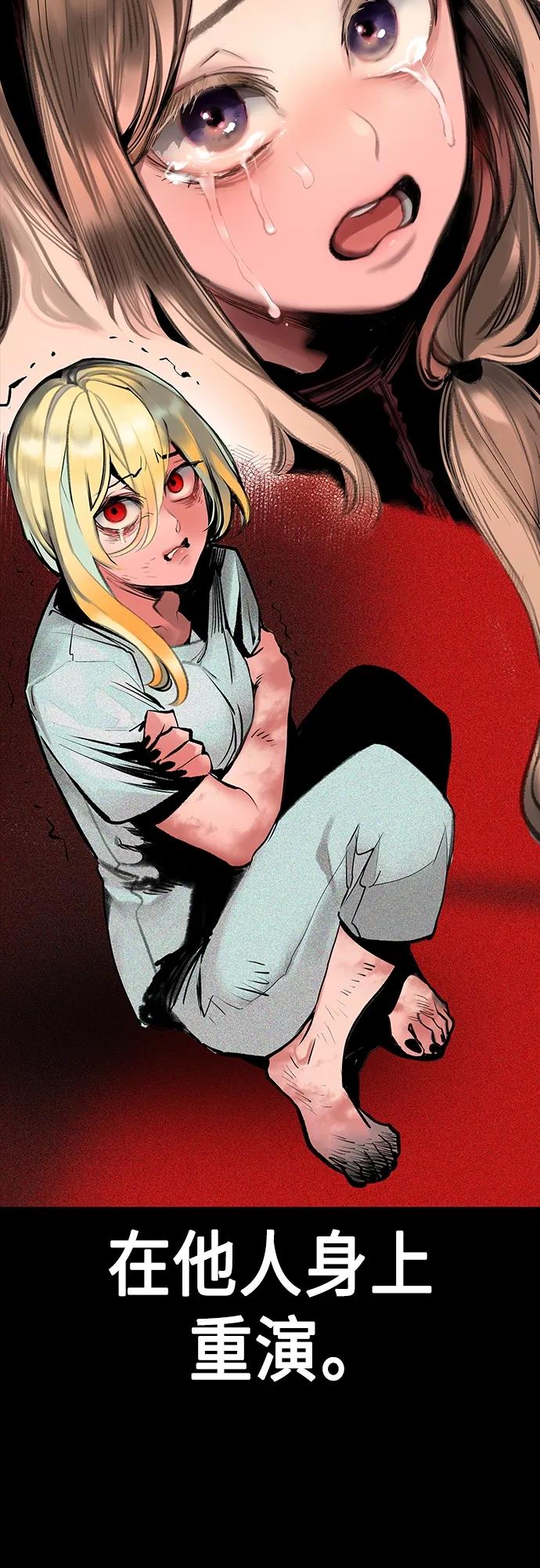 丛林果汁 - 第2季 第11话 - 第32张图