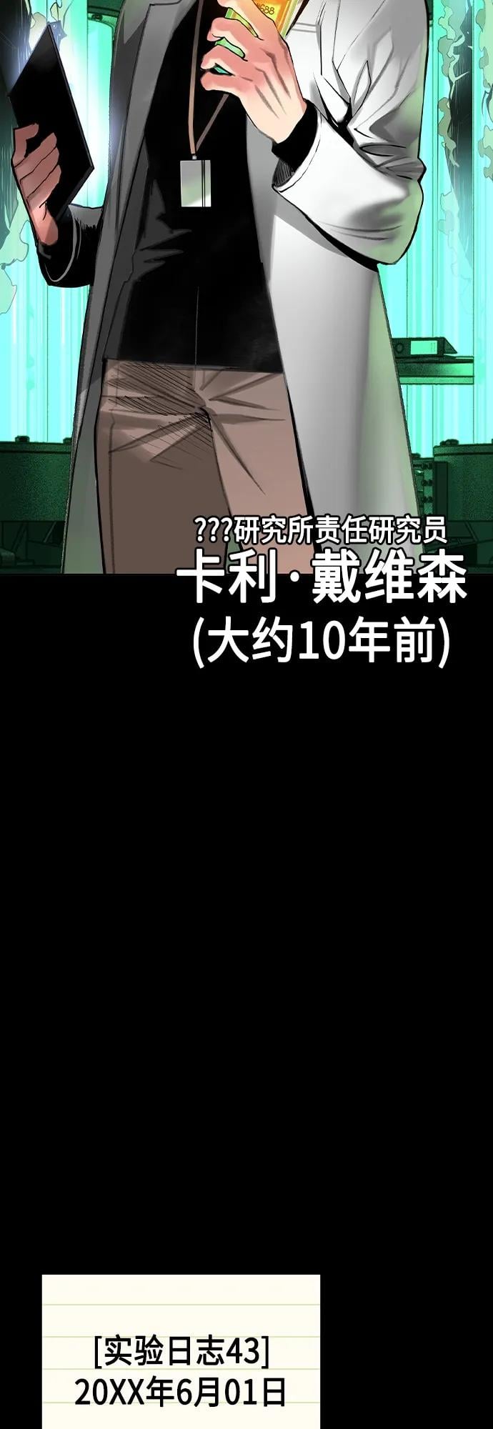 丛林果汁 - 第2季 第11话 - 第6张图