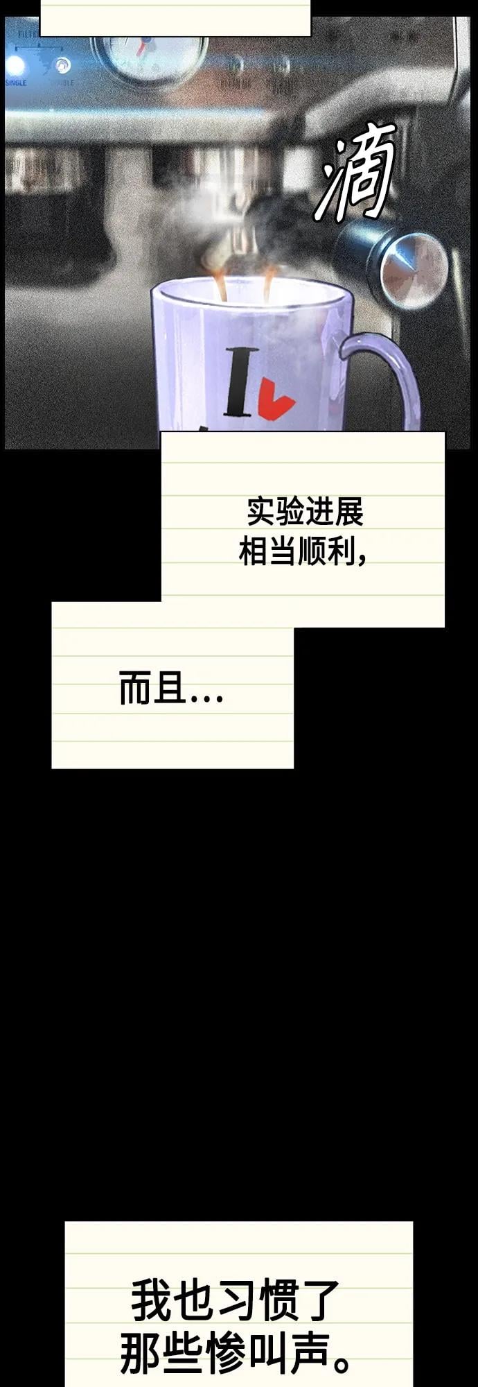 丛林果汁 - 第2季 第11话 - 第7张图