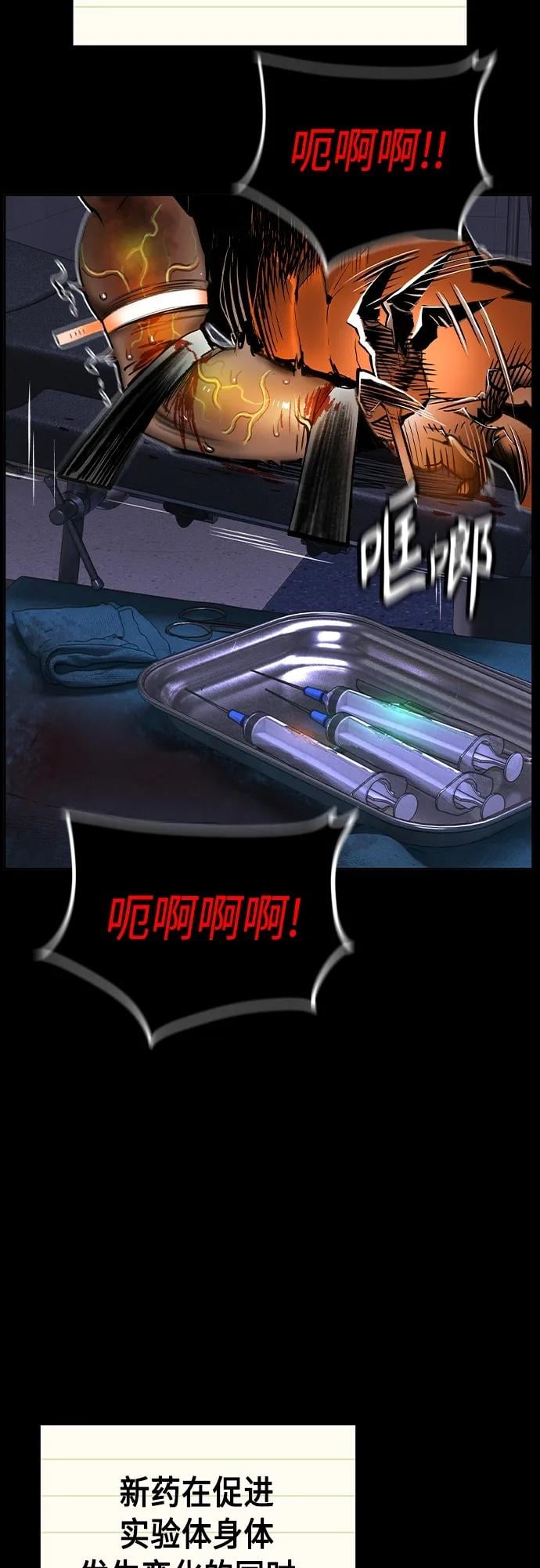 丛林果汁 - 第2季 第11话 - 第8张图