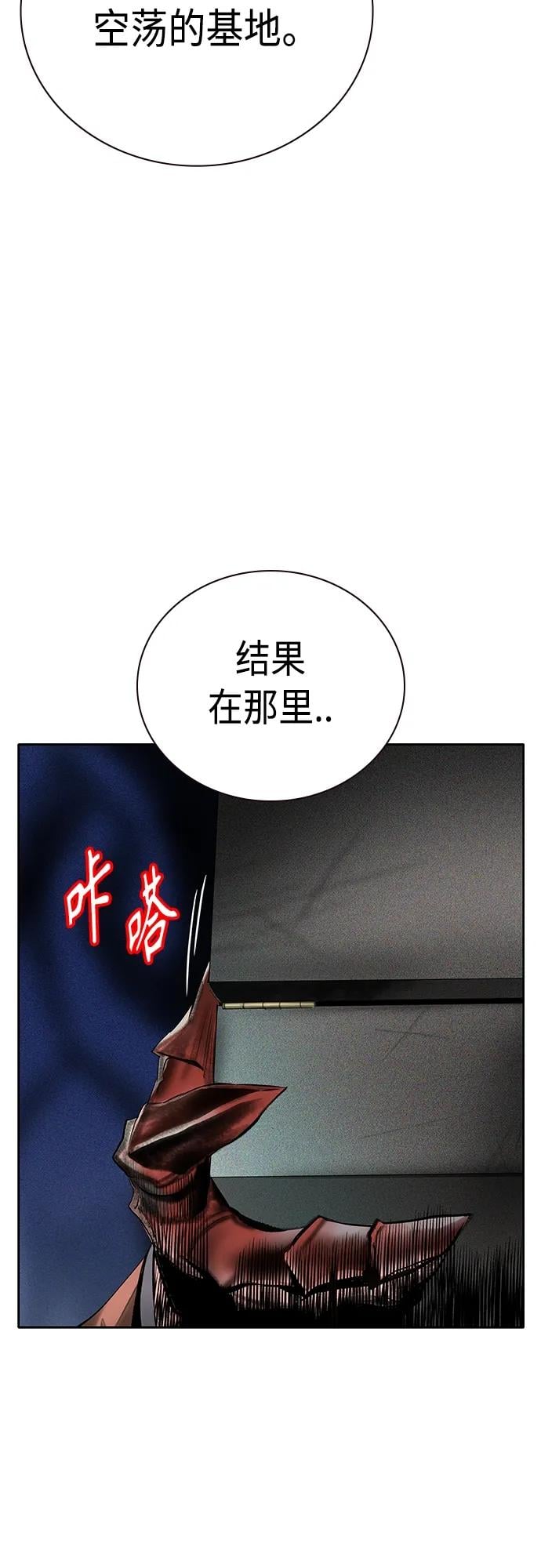 丛林果汁 - 第2季 第15话 - 第16张图