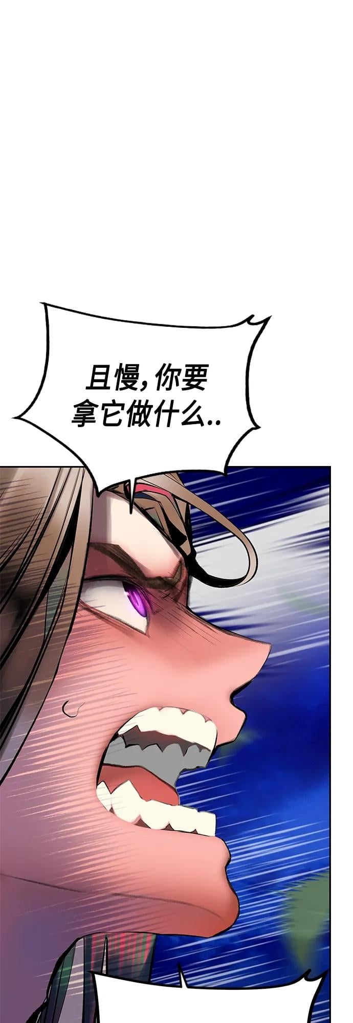 丛林果汁 - 第2季 第15话 - 第22张图