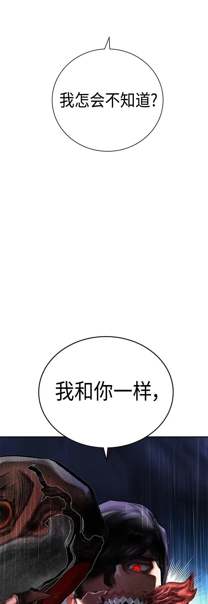 丛林果汁 - 第2季 第15话 - 第24张图