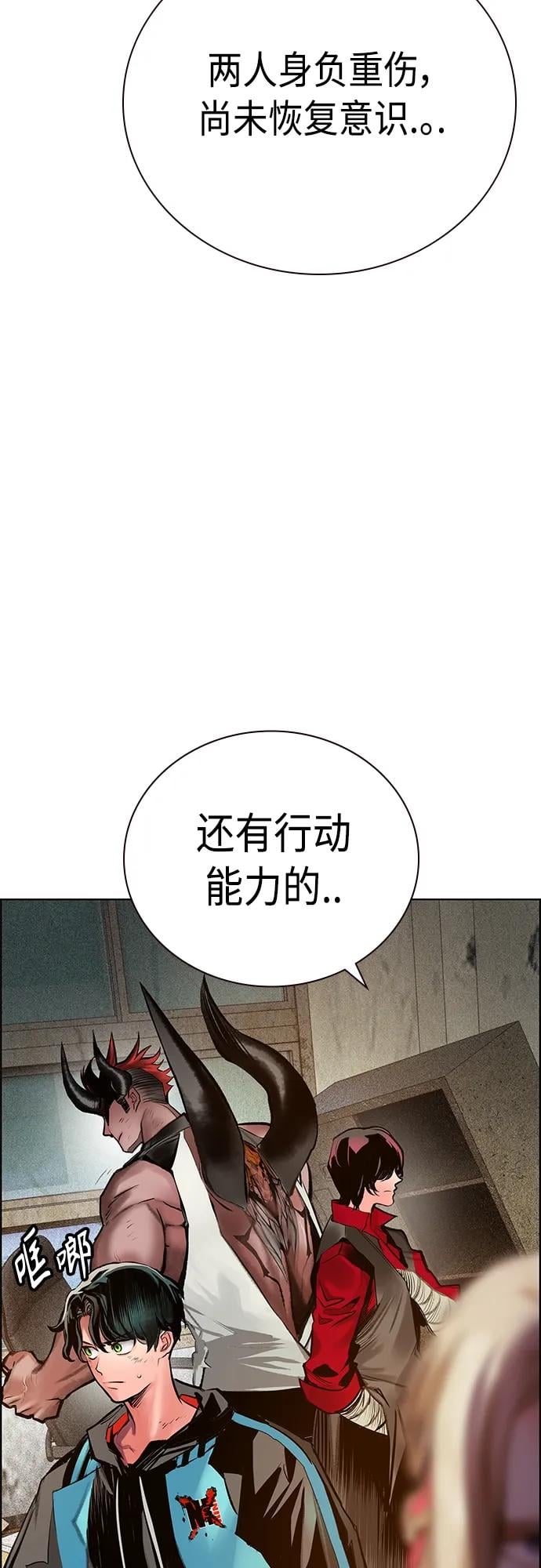 丛林果汁 - 第2季 第15话 - 第33张图