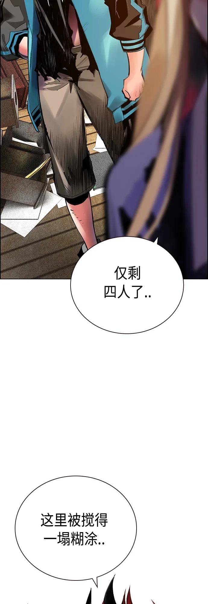 丛林果汁 - 第2季 第15话 - 第34张图