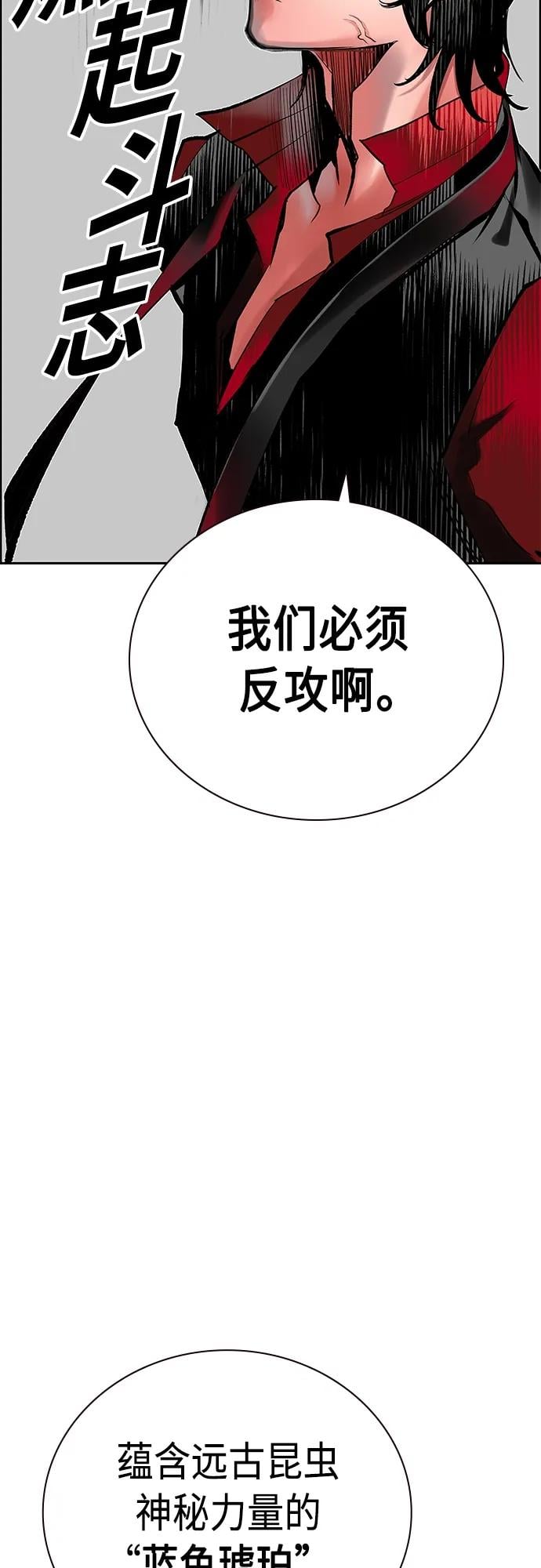 丛林果汁 - 第2季 第15话 - 第45张图