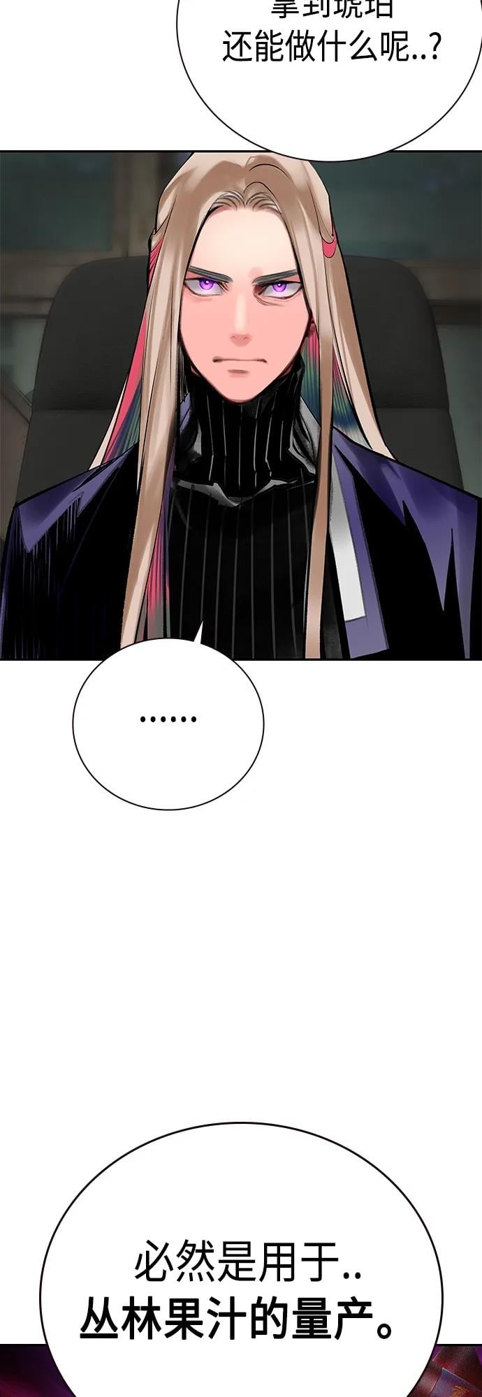 丛林果汁 - 第2季 第15话 - 第47张图