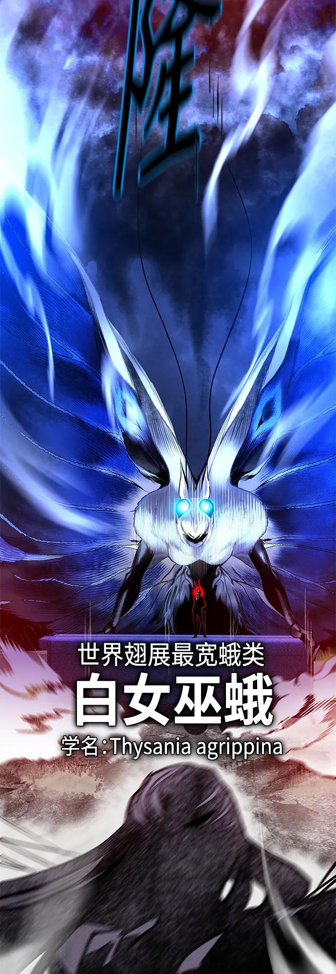 丛林果汁 - 第2季 第15话 - 第6张图