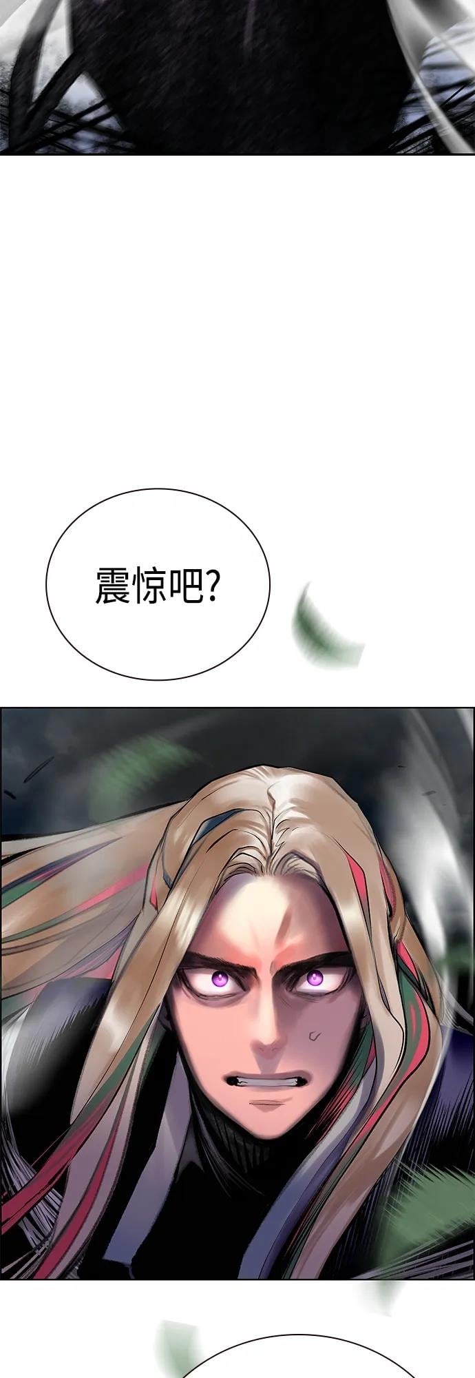 丛林果汁 - 第2季 第15话 - 第7张图