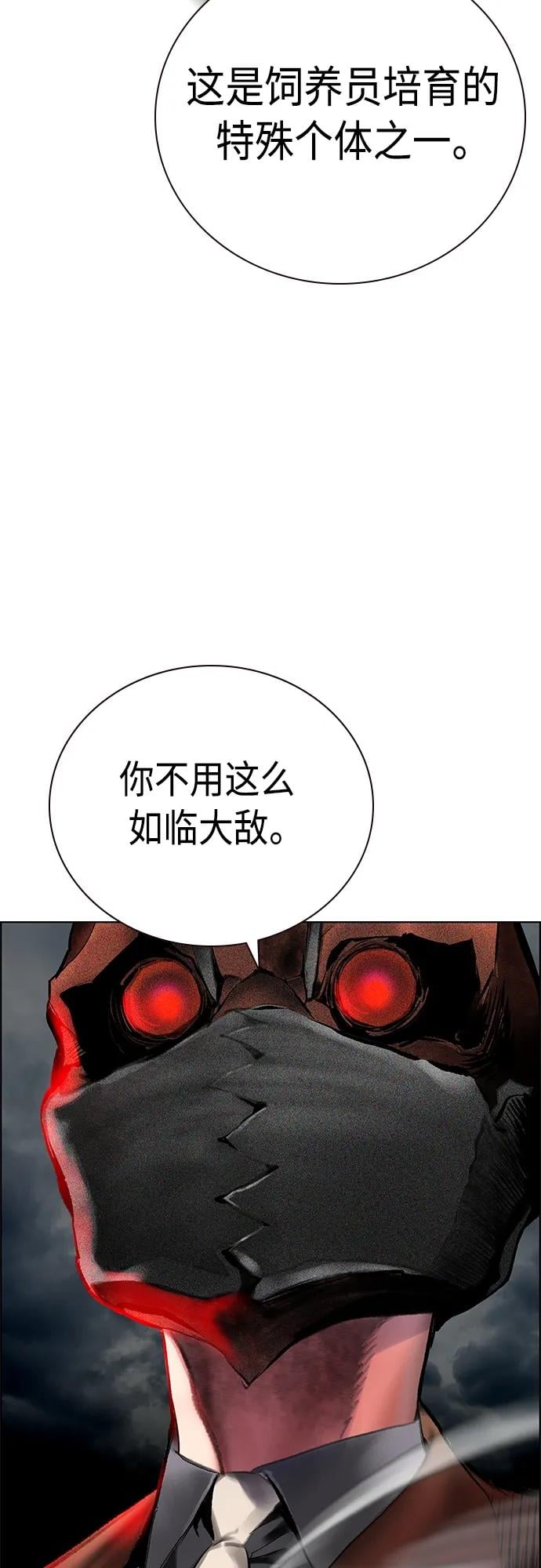 丛林果汁 - 第2季 第15话 - 第8张图