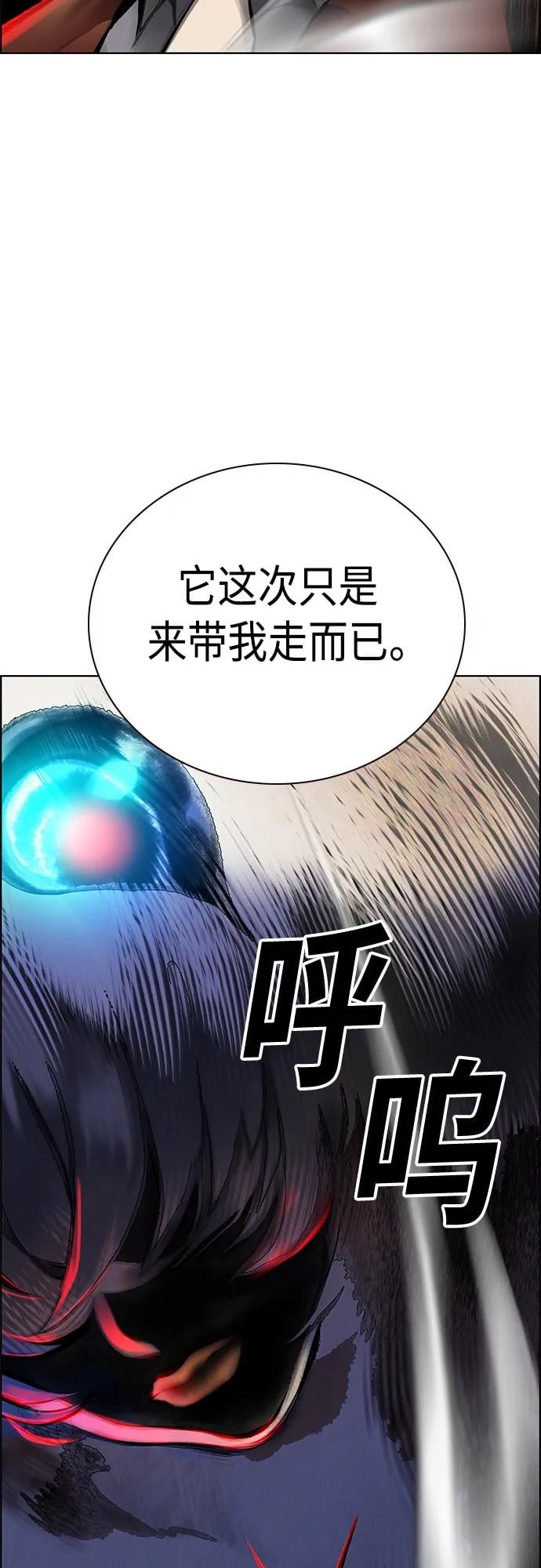 丛林果汁 - 第2季 第15话 - 第9张图