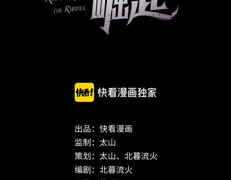 從末世崛起 - 第013話 監獄驚變(1/3) - 3