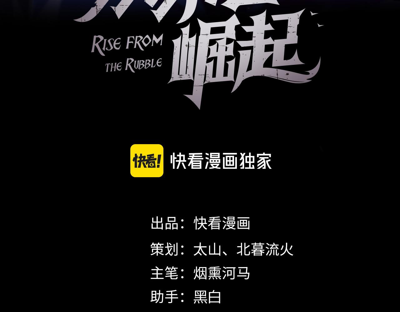 從末世崛起 - 308 殺手鐗！(1/3) - 3