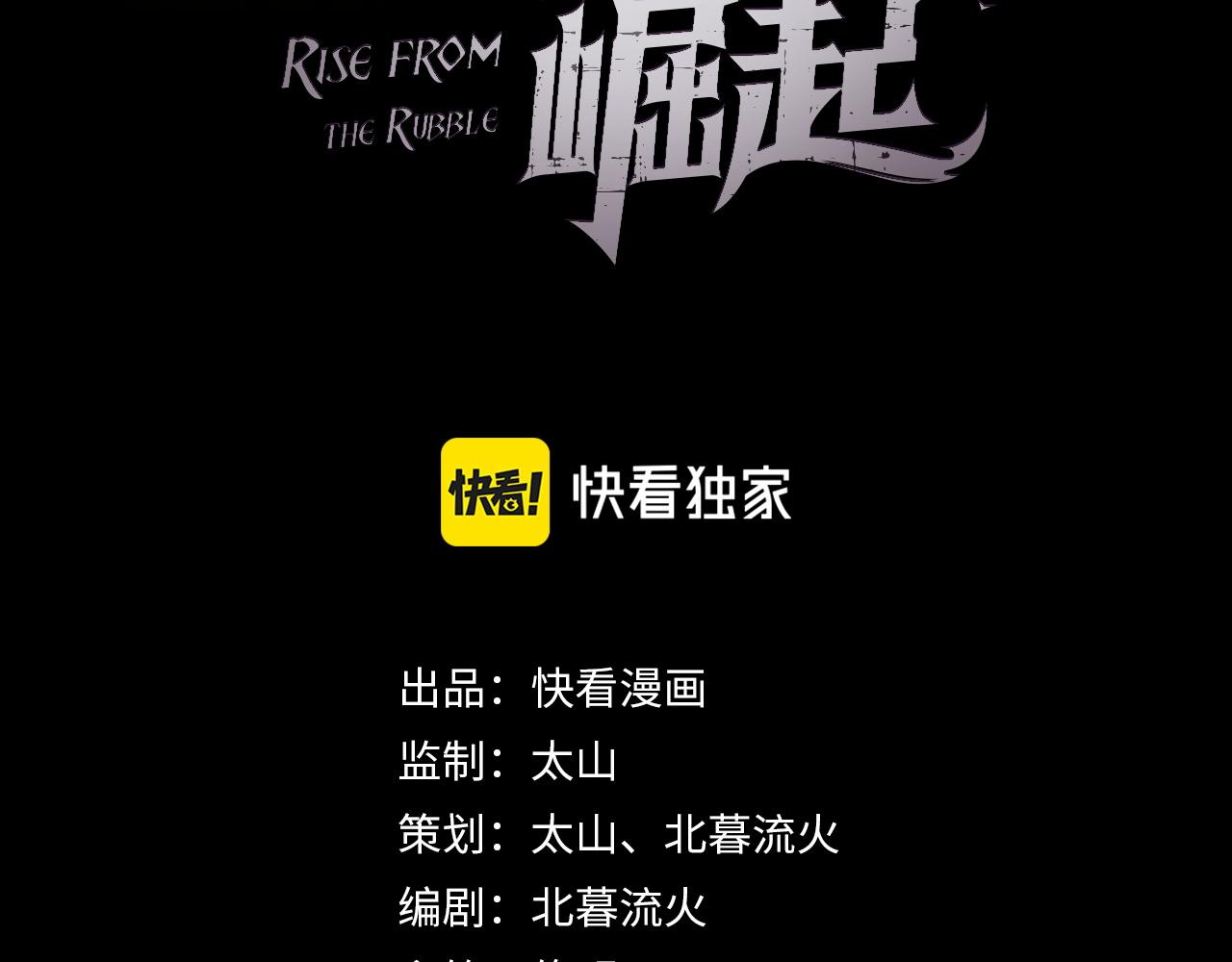 從末世崛起 - 第059話 初級戰將巔峰！(1/2) - 3