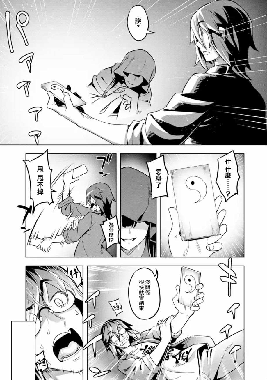 從魔王千金開始的三國志~董白傳 - 第1.3話 - 2